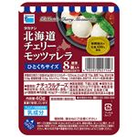 タカナシ乳業 北海道チェリーモッツァレラ 40g