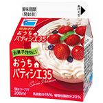 タカナシ乳業 おうちパティシエ35 200ml