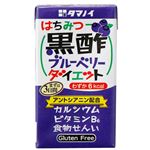 タマノイ酢 はちみつ黒酢ブルーベリー 125ml