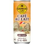コカ・コーラ ジョージア カフェオレ 250g