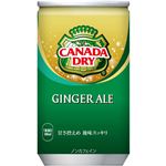 コカコーラ ジンジャーエール ドライ 160ml