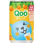 コカ・コーラ ミニッツメイド Qooわくわくオレンジ ミニ缶 160ml
