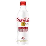 コカ・コーラ コカ・コーラ プラス 470ml（特定保健用食品）