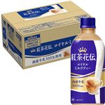 【ケース販売】コカ・コーラ 紅茶花伝ロイヤルミルクティー 440ml×24