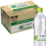【ケース販売】日本コカ・コーラ い・ろ・は・す天然水 540ml×24