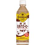 日本コカ・コーラ ジョージア贅沢ミルクコーヒー 500ml
