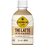 コカ・コーラ ジョージア THE ラテ ダブルミルクラテ 280ml