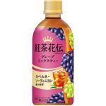 コカ・コーラ 紅茶花伝クラフティー グレープミックスティー 440ml