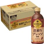 【ケース販売】コカ・コーラ ジョージア 深煎りプレッソ 500ml×24