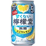 コカ・コーラ 甘くない檸檬堂 無糖にごりレモン5％ 350ml