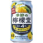 コカ・コーラ 季節の檸檬堂 冬の香る柚子とレモン 350ml