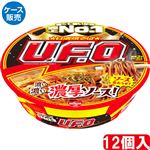 【ケース販売】日清食品 日清焼そばUFO 128g×12個入