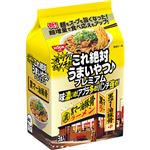 日清食品 これ絶対うまいやつ♪プレミアム 黒マー油豚骨 3食パック 315g