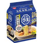 日清食品 日清ラ王 塩とんこつ 3食入