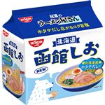 日清食品 日清のラーメン屋さん 函館しお 5食パック 395g