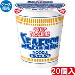 【ケース販売】日清食品 カップヌードル シーフードヌードル 75g×20個入