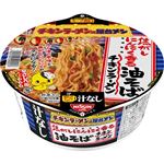 日清食品 日清チキンラーメン汁なしどんぶり 焦がしにんにく香る油そば 92g