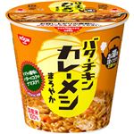 日清食品 バターチキンカレーメシ まろやか 100g