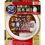 日清食品 完全メシ レトルトカレー スパイスチキンカレー 150g