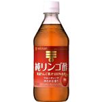 ミツカン 純リンゴ酢 500ml