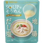 ミツカン SOUPでそうめん 地鶏だし塩 27g×3袋入