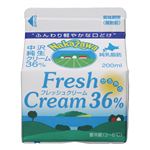 中沢乳業 フレッシュクリーム36％ 200ml
