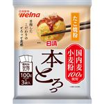 日清製粉ウェルナ たこ焼粉 本とろっ 国内麦小麦粉100％使用 300g