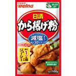 日清製粉ウェルナ から揚げ粉 減塩タイプ 100g