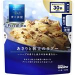 日清製粉ウェルナ 青の洞窟 Piccolino あさりと帆立のラグー 120g