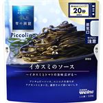 日清製粉ウェルナ 青の洞窟 Piccolino イカスミのソース 120g