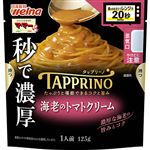 日清製粉ウェルナ マ・マー TAPPRINO 海老のトマトクリーム 125g