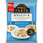 日清製粉ウェルナ マ・マー PRO TASTE ホワイトソース 3袋入り 390g
