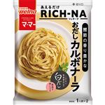 日清製粉ウェルナ マ・マー あえるだけRICH－NA 鰹節の香り豊かな おだしカルボナーラ 140.8g