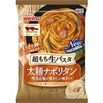 ★日清製粉ウェルナ マ・マー 超もち生パスタ 太麺ナポリタン 270g