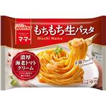 日清製粉ウェルナ もちもち生パスタ 濃厚海老トマトクリーム 1食入（275g）