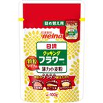 日清製粉ウェルナ クッキングフラワー詰替 100g