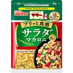 日清製粉ウェルナ マ・マーサラダマカロニ 150g