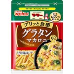 日清製粉ウェルナ マ・マーグラタンマカロニ 150g