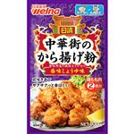 日清製粉ウェルナ 中華街のから揚げ粉香味しょうゆ味 100g