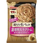 日清フーズ 超もち生パスタ 濃厚明太子クリーム 270g 