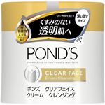 ユニリーバ・ジャパン ポンズ クリアフェイス クリームクレンジング 270g