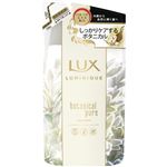 ユニリーバ・ジャパン LUX（ラックス）ルミニーク ボタニカルピュア トリートメント つめかえ用 350g