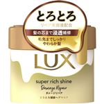 ユニリーバ・ジャパン LUX（ラックス）スーパーリッチシャイン ダメージリペア とろとろ補修ヘアマスク 220g