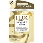 ユニリーバ・ジャパン LUX（ラックス）スーパーリッチシャイン ダメージリペア 補修シャンプー つめかえ用 290g