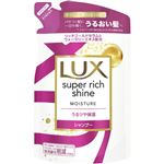 ユニリーバ・ジャパン LUX（ラックス）スーパーリッチシャイン モイスチャー 保湿シャンプー つめかえ用 290g