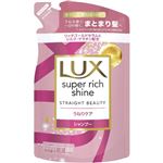 ユニリーバ・ジャパン LUX（ラックス）スーパーリッチシャイン ストレートビューティー うねりケアシャンプー つめかえ用 290g