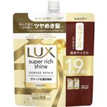 ユニリーバ・ジャパン LUX（ラックス）スーパーリッチシャイン ダメージリペア 補修シャンプー つめかえ用 560g