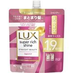 ユニリーバ・ジャパン LUX（ラックス）スーパーリッチシャイン ストレートビューティー うねりケアシャンプー つめかえ用 560g