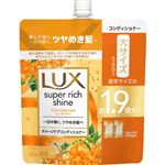 ユニリーバ・ジャパン LUX（ラックス）スーパーリッチシャイン ダメージケアコンディショナー キンモクセイ つめかえ用 560g