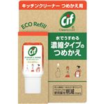 ユニリーバ・ジャパン Cif クリーンブースト スプレー キッチン つめかえ用 70g